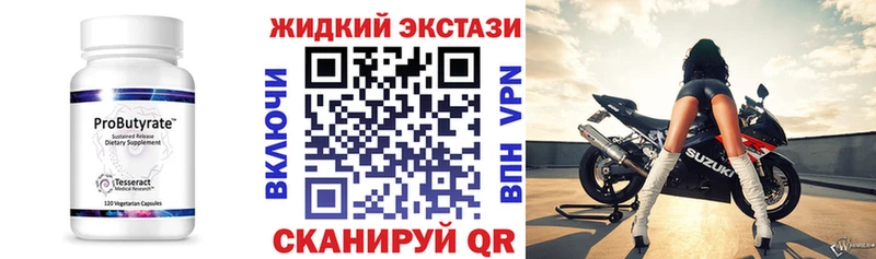 БУТИРАТ вода  blacksprut маркетплейс  Дрезна 