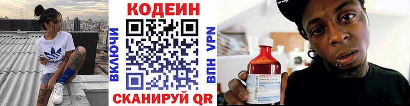 Кодеиновый сироп Lean Purple Drank  KRAKEN ссылка  Дрезна 