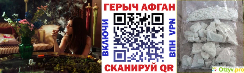 Героин хмурый Дрезна