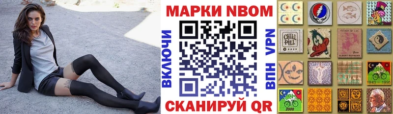 Марки N-bome 1,5мг  Дрезна 